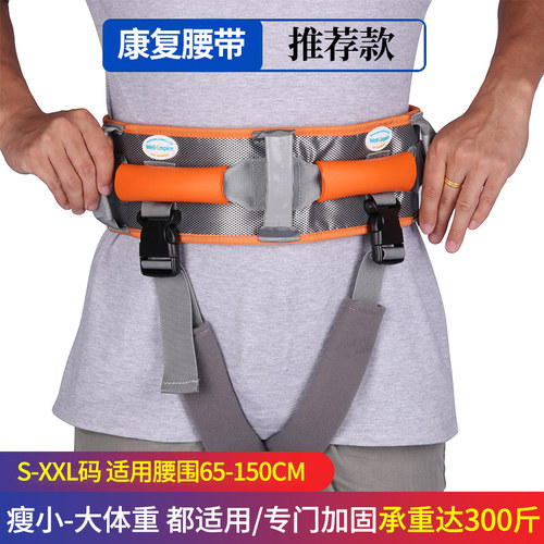 康复训练辅助走路起身腰带