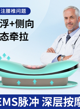 腰部腰肌劳损腰间盘突出按摩仪
