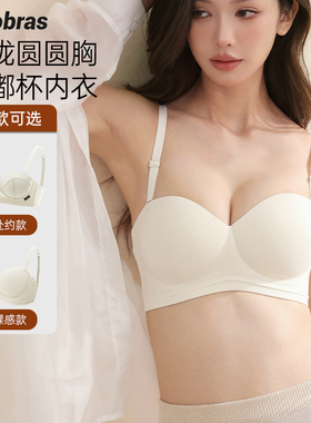 Goobras圆盘胸聚拢文胸小胸显大收副乳防下垂上托嘟嘟杯抹胸内衣