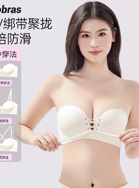 Goobras聚拢无肩带内衣防滑抹胸可拆卸无痕性感美背小胸显大文胸