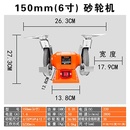 22. 工业级电动砂轮机电沙轮机小型家用砂磨机抛光轮多功能沙I台式