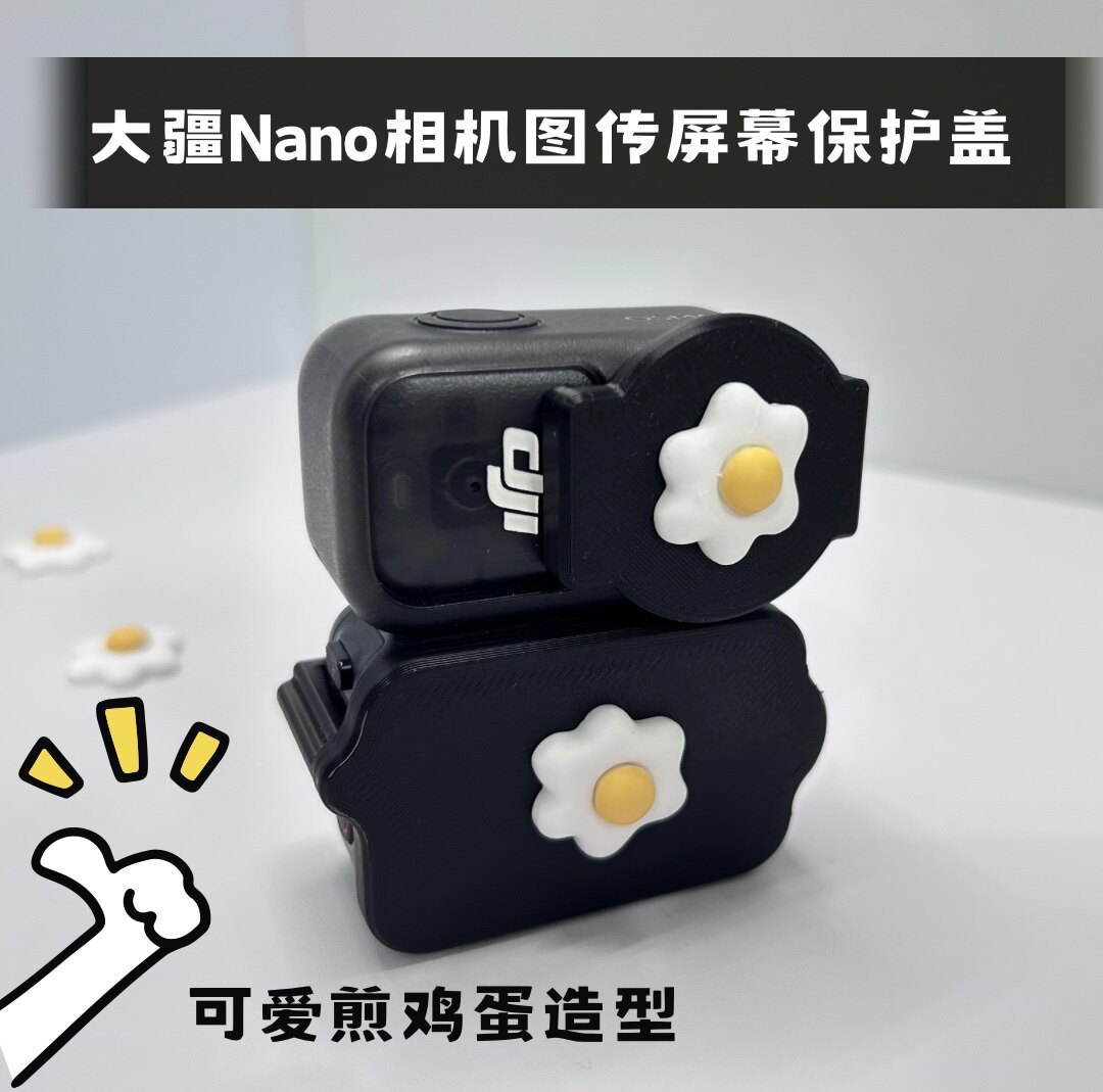 大疆DJINano镜头保护盖图传模块保护盖完美匹配原厂保护壳