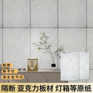 杜邦纸灯箱半透仿蚕丝纸亚克力板冰裂纹隔断材料贴窗户撕不烂纸