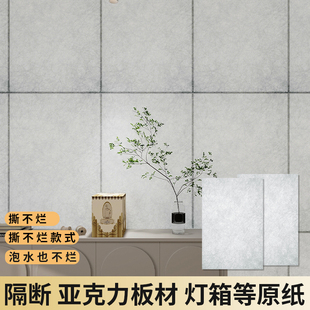 杜邦纸灯箱半透仿蚕丝纸亚克力板冰裂纹隔断材料贴窗户撕不烂纸