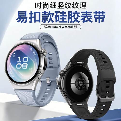 适用华为gt5透气表带watch4pro运动硅胶腕带GT6荣耀Magic22mm配件