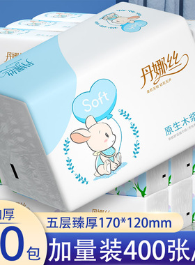 2元包邮商品抽纸400张家庭装卫生纸厨房擦手纸餐巾纸1分钱纸巾