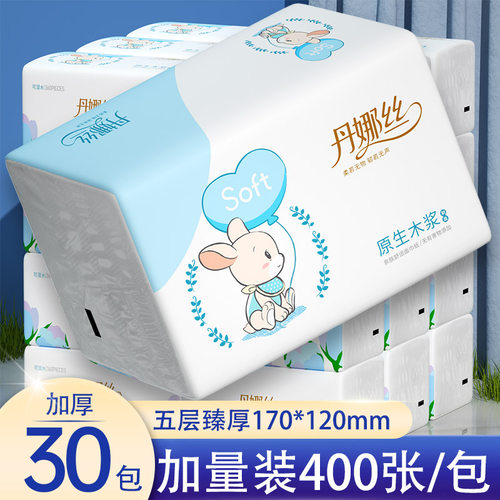 2元包邮商品抽纸400张家庭装卫生纸厨房擦手纸餐巾纸1分钱纸巾