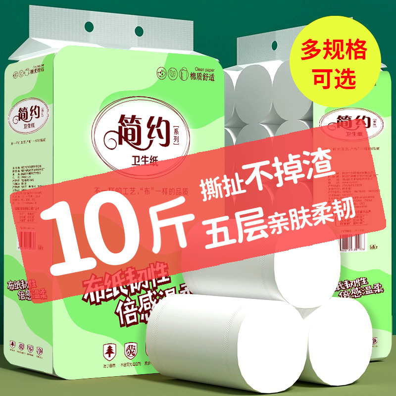 家用卫生纸实心卷纸厕纸