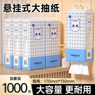 悬挂式大包抽纸家用实惠装可湿水餐厅酒店餐巾纸抽加厚纸巾擦手纸