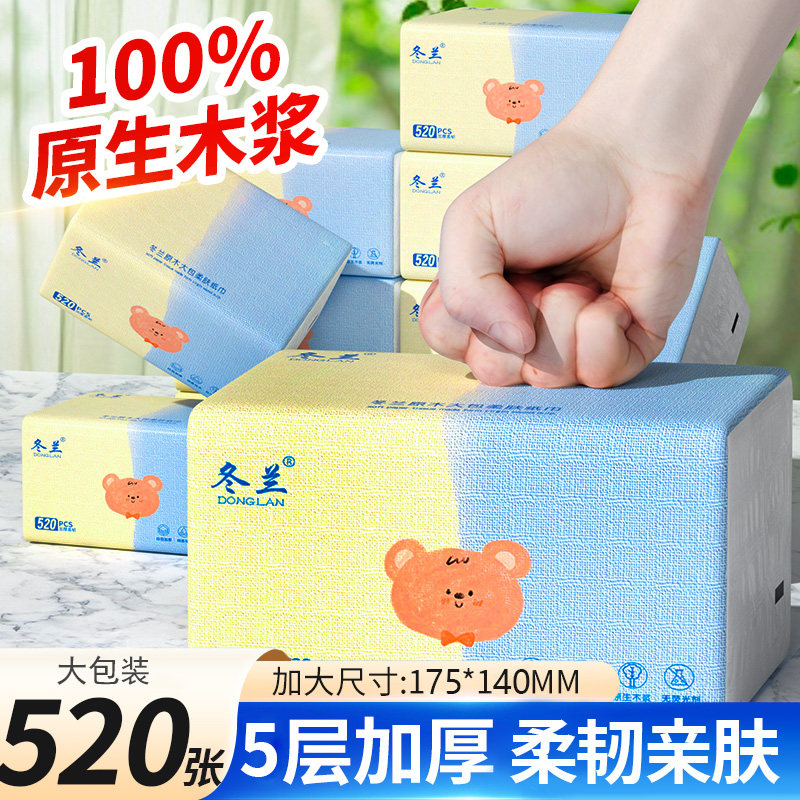 520张纸巾抽纸整箱批卫生纸餐巾纸家用实惠装面巾纸擦手抽式纸巾