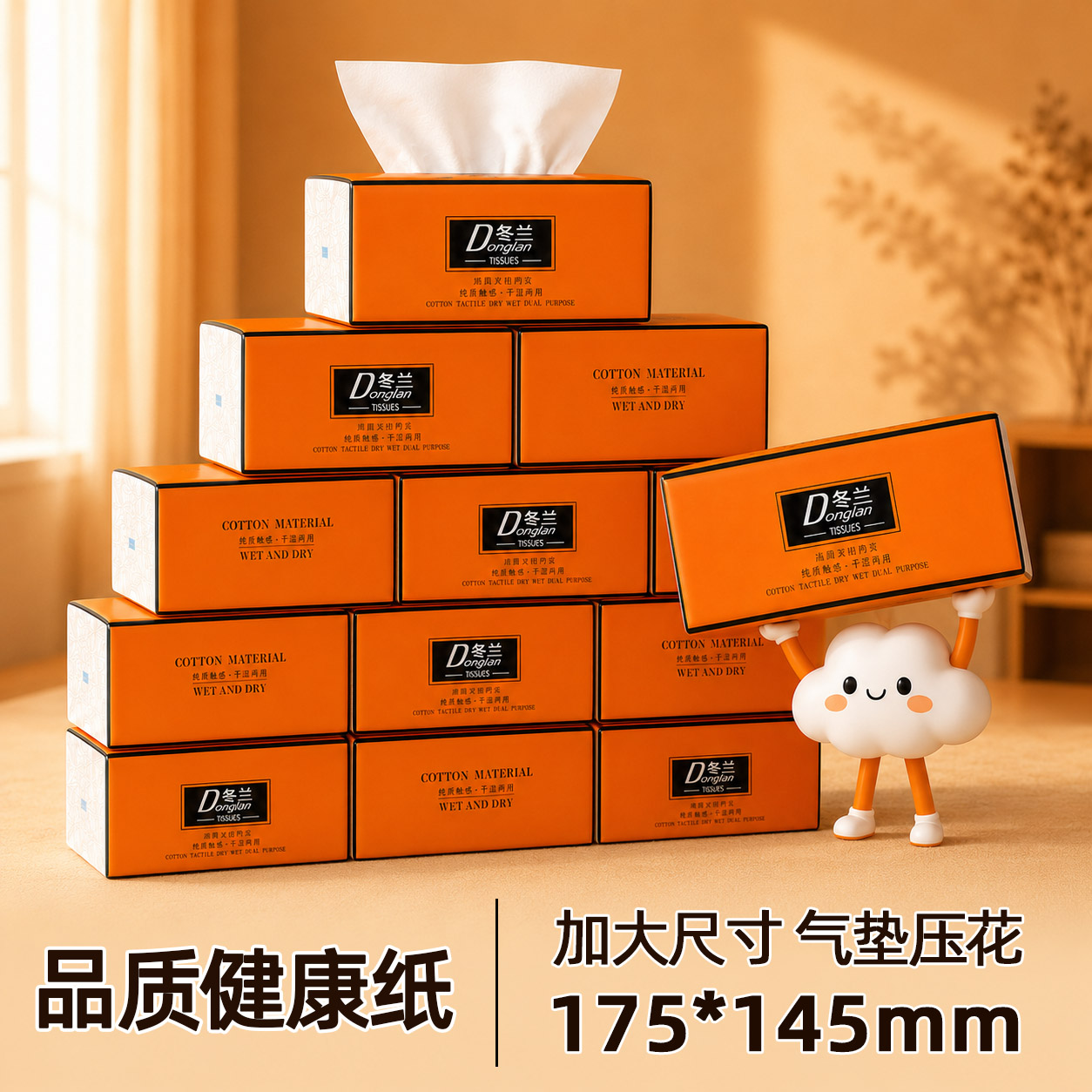 2元包邮小商品实惠装家用88vip宿舍家庭装加量抽纸巾一次性图片