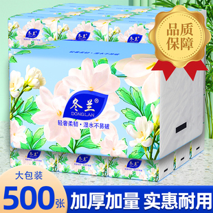 500张加量大包抽纸卫生纸家用实惠装纸巾餐巾面巾纸实惠户外旅行