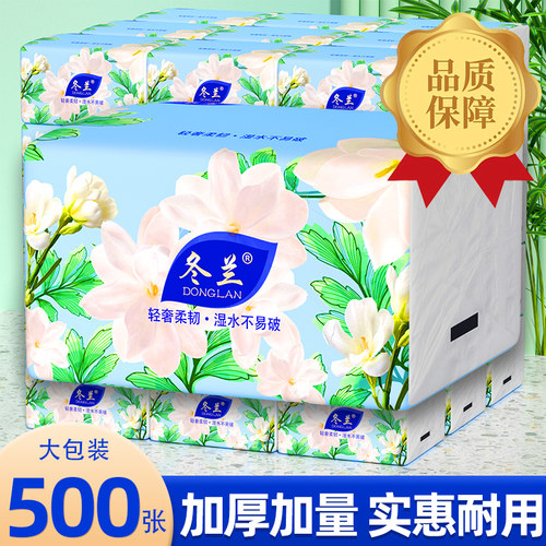 500张加量大包抽纸卫生纸家用实惠装纸巾餐巾面巾纸实惠户外旅行