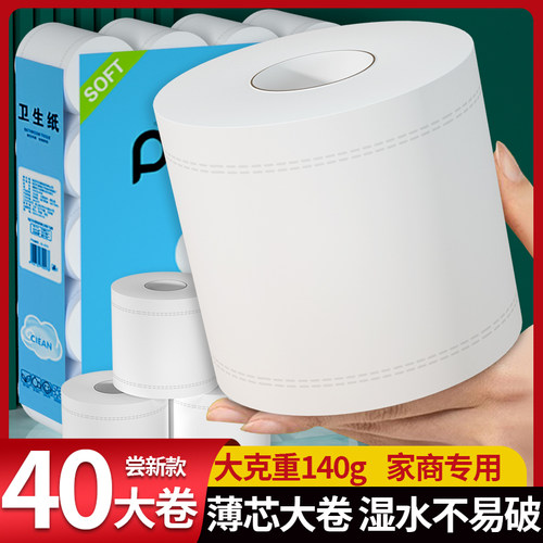 工厂直销家商两用空芯卷纸