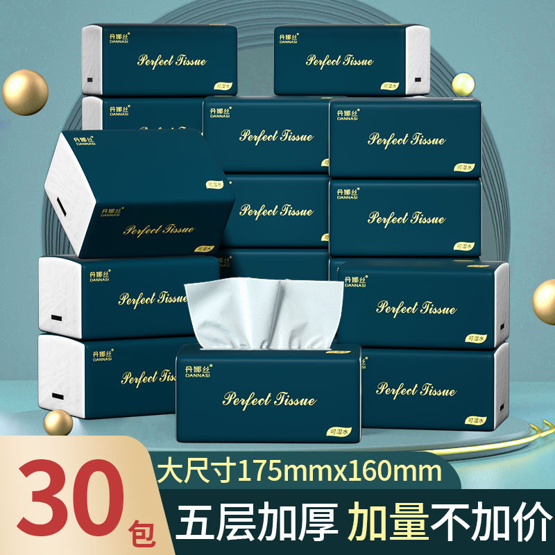 纸巾抽纸大包家用实惠装餐巾纸宿舍面巾纸卫生纸擦手纸厨房用纸,洗护清洁剂/卫生巾/纸/香薰,厨房纸巾,淘宝优惠券,粉丝福利购,淘宝优惠卷