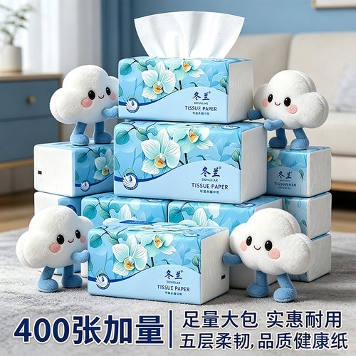 400张抽纸家用实惠装餐巾纸卫生间厨房宿舍vip整箱卫生纸擦手纸
