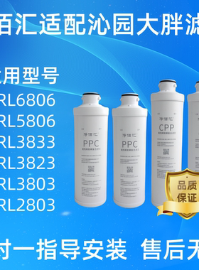 适配净水器机滤芯KRL3833/23//28/13/5806/6806/PPC复合/RO膜