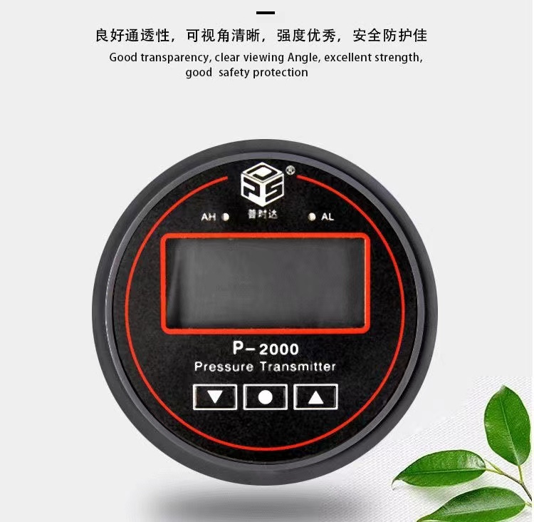 普时达品牌P-2000正负数显压差变送传感器 RS485高低控制功能专用-封面