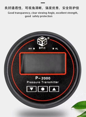 普时达品牌P-2000正负数显压差变送传感器 RS485高低控制功能专用