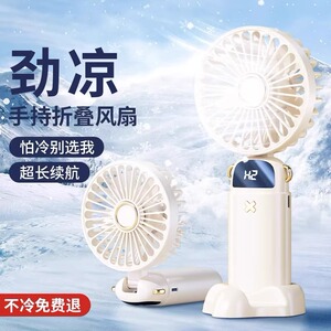 2024新款手持小风扇可爱便携式随身小型超静音迷你学生usb可充电超长续航大风力宿舍办公室桌面儿童折叠风扇