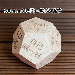 行酒令骰子游戏冒险畅饮酒吧十二面色子创意聚会筛子喝酒娱乐玩具