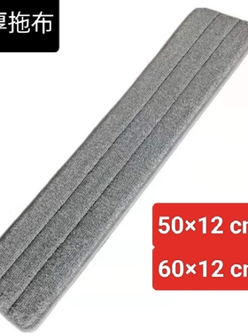 60cm拖把布平板拖把大号布头尘推头替换头条状粘贴式排拖布5条装