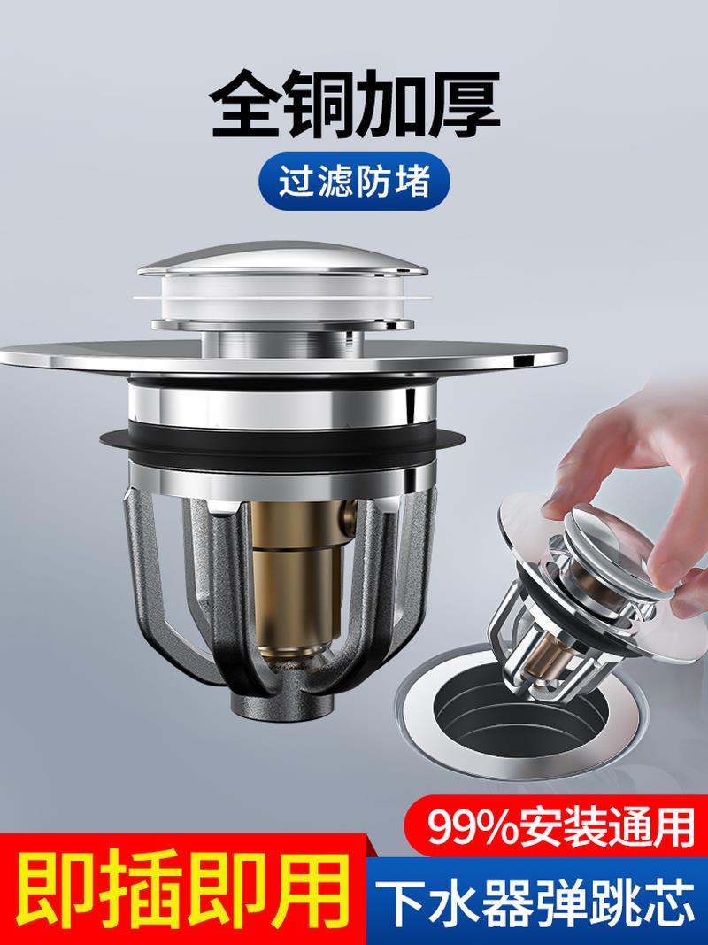 洗手盆漏水塞过滤网按压式水池弹跳槽浴缸下水塞洗脸面池堵孔配件