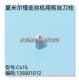 线切割配件 夏米尔慢走丝机用切丝刀柱C415剪丝柱135001012现货