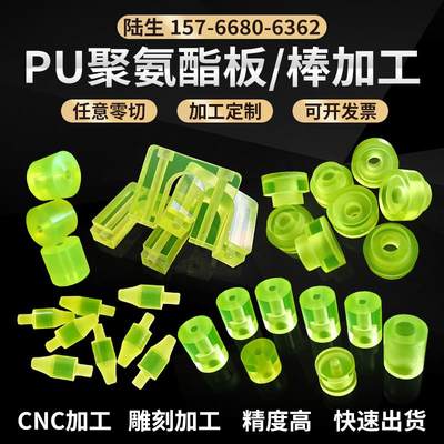 聚氨酯板缓冲垫片开模定做PU板牛筋胶棒防撞块优力胶减震定制加工