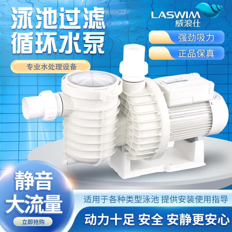 游泳池水泵设备静音水泵自动循环过滤泵鱼池水下池底吸污泵