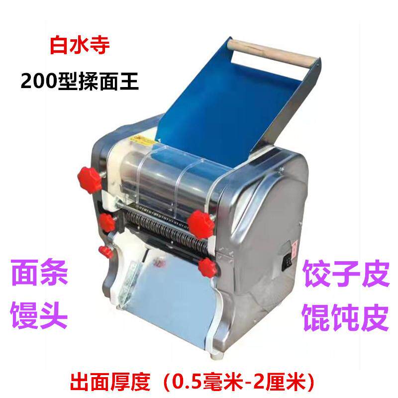 白水寺新款全自动商用家用电动揉压一体不锈钢面条机压面机擀面机
