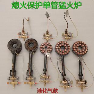 熄火保护商用猛火灶头自动断气装置液化气手点电子单管猛火炉头