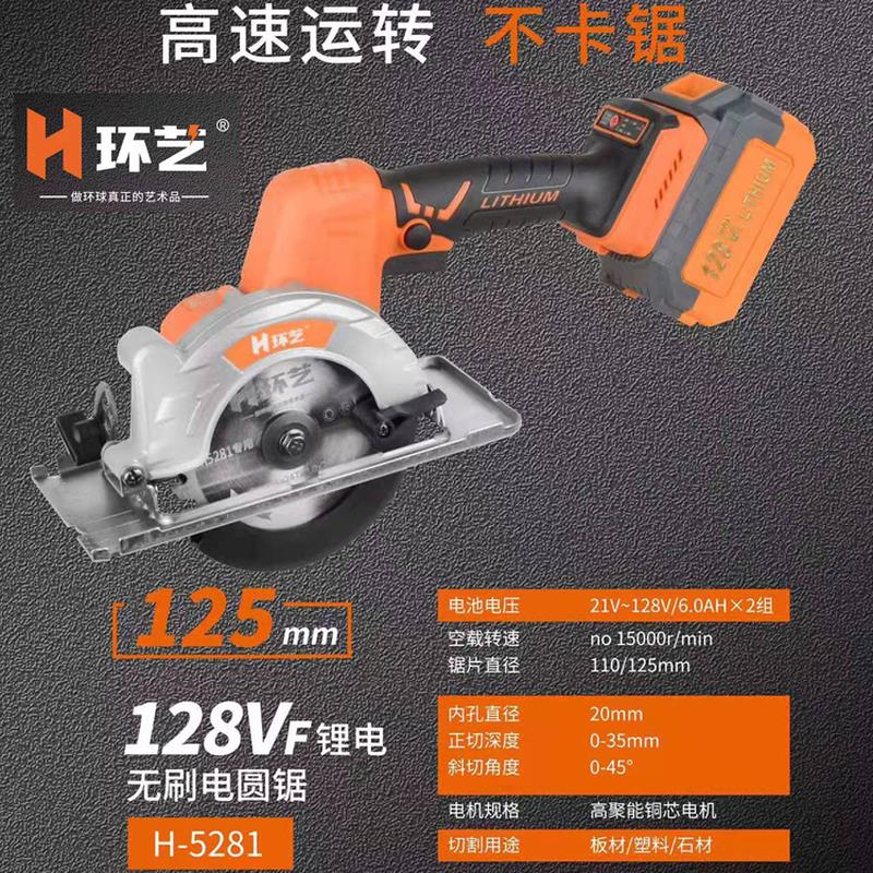环艺锂电电圆锯多功能无刷切割机充电式切割锯大功率磨光抛光手砂