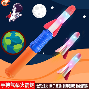 大号手持火箭炮筒闪发光充气飞天射击户外儿童玩具男女孩飞机飞碟