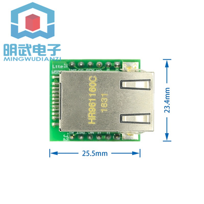 极速W5500模块 TCP/IP以太网C模块 兼容 WIZ820IO 网络接口