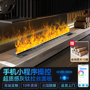 定制3d电子雾化壁炉嵌入式 饰智能不锈钢仿真火焰加湿器 家用客厅装