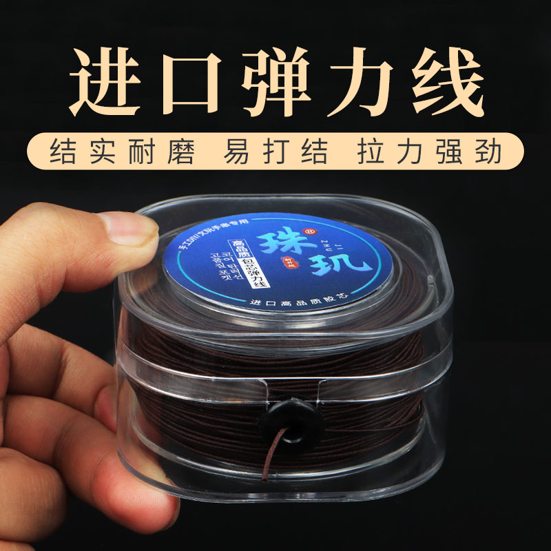 手串绳弹力线包芯文玩线绳串手链穿珠子专用串珠松紧绳子珠串