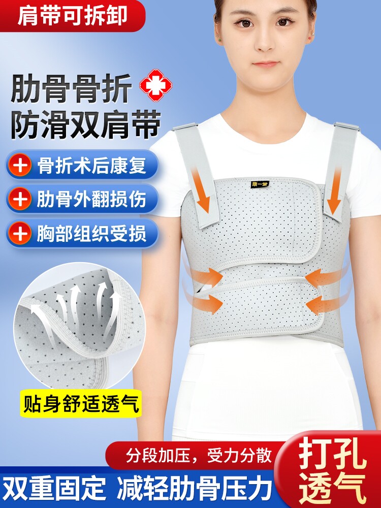 肋骨骨折固定带医用护胸椎绑带心脏搭桥开胸术后绷带透气康复护具