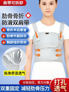 肋骨骨折固定带医用护胸椎绑带心脏搭桥开胸术后绷带透气康复护具
