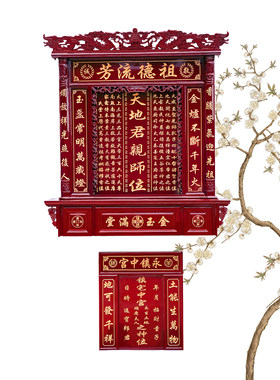 永兴祈福双联实木雕刻