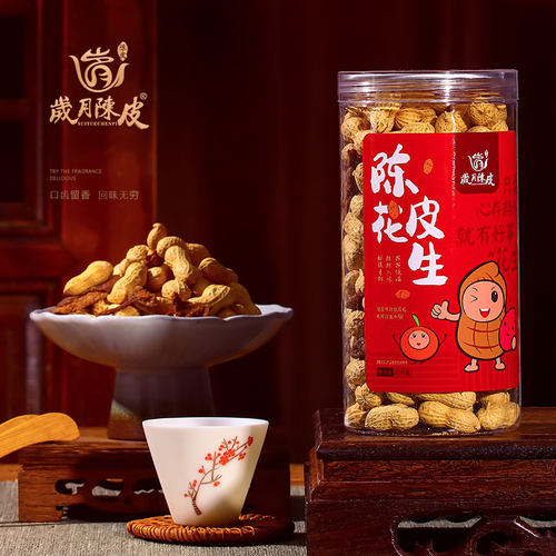 岁月陈皮新会陈皮花生带壳 广东特产零食茶点 罐装250g买五赠一