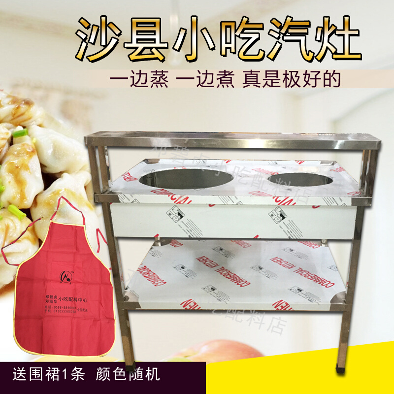 沙县小吃1米气灶大小n双孔28cm蒸锅40cm鸳鸯锅全不锈钢灶台架商用