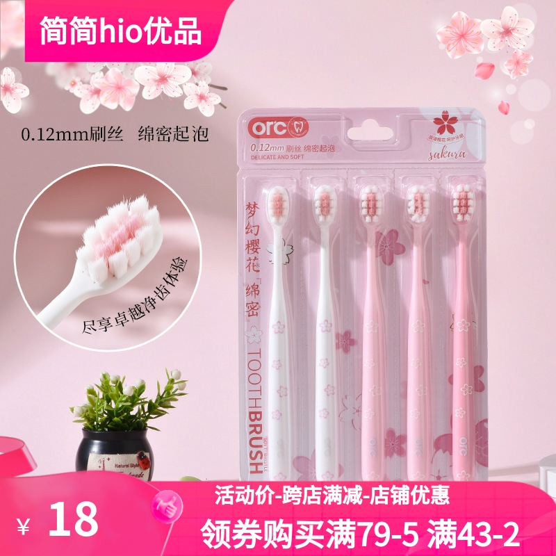 倍加洁成人软毛牙刷高级情侣女士