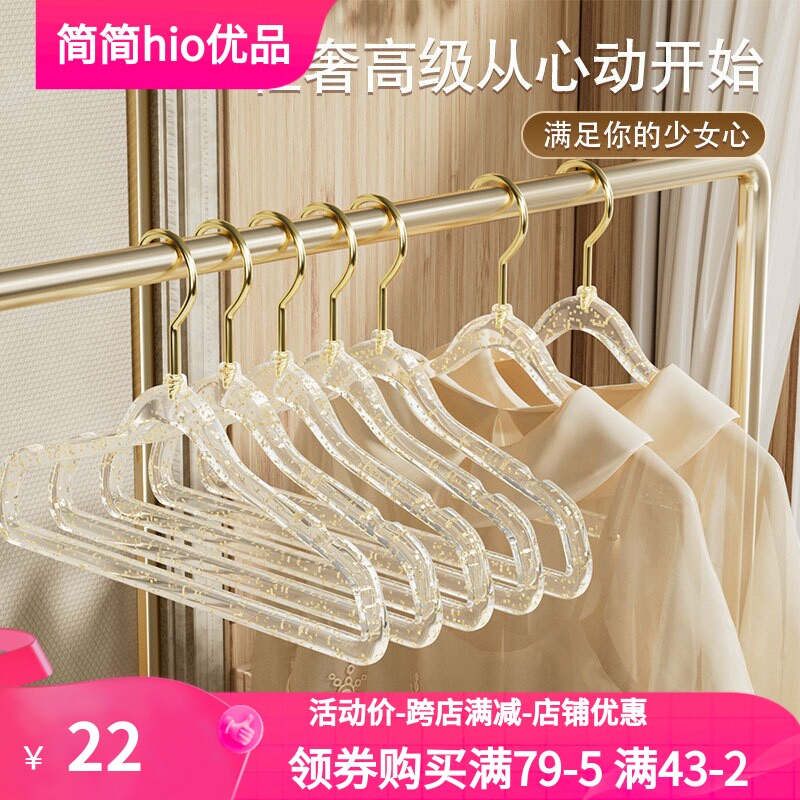 ins风少女透明亚克力衣架金钩闪