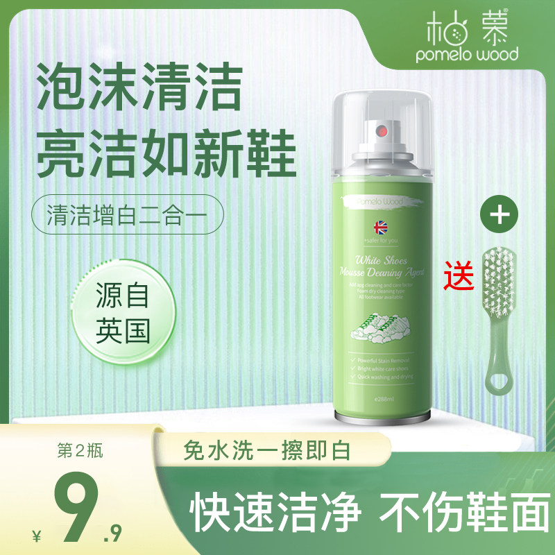 英国进口小白鞋清洗剂擦球鞋清洁去污去黄增白神器免水洗干洗慕斯
