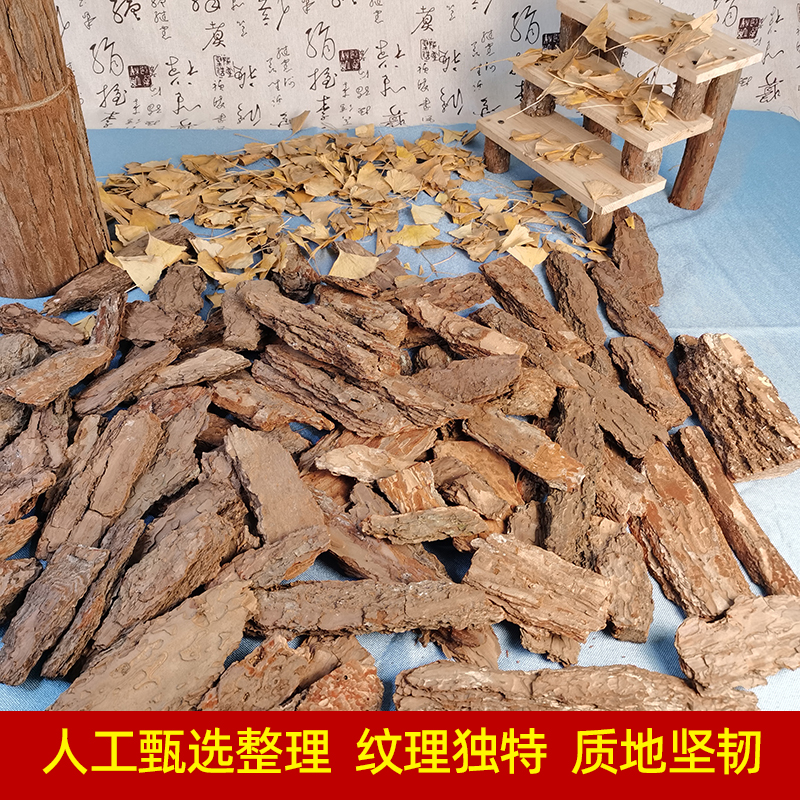 松树皮园艺盆栽覆盖物民宿造景