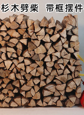 特大块劈木柴摆件壁炉园艺装饰