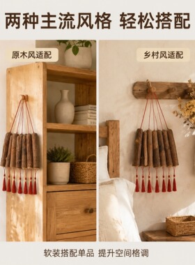 杉木带皮挂饰挂红色流苏喜庆挂件