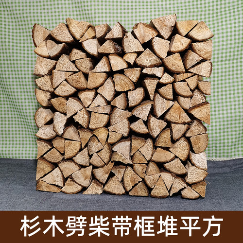 大块杉木柴堆平方摆件造景篝火