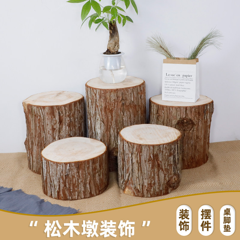 原木实木墩带皮木桩圆柱木段实木墩子原木墩创意根雕茶几木底摆件